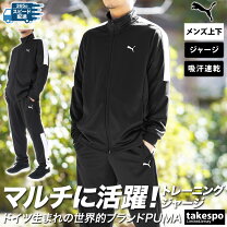 楽天市場】プーマ 上下 ビッグロゴの通販
