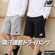 ＼楽天1位！／ ハーフパンツ メンズ スポーツ 短パン ブランド ニューバランス チーム ショートパンツ ス…