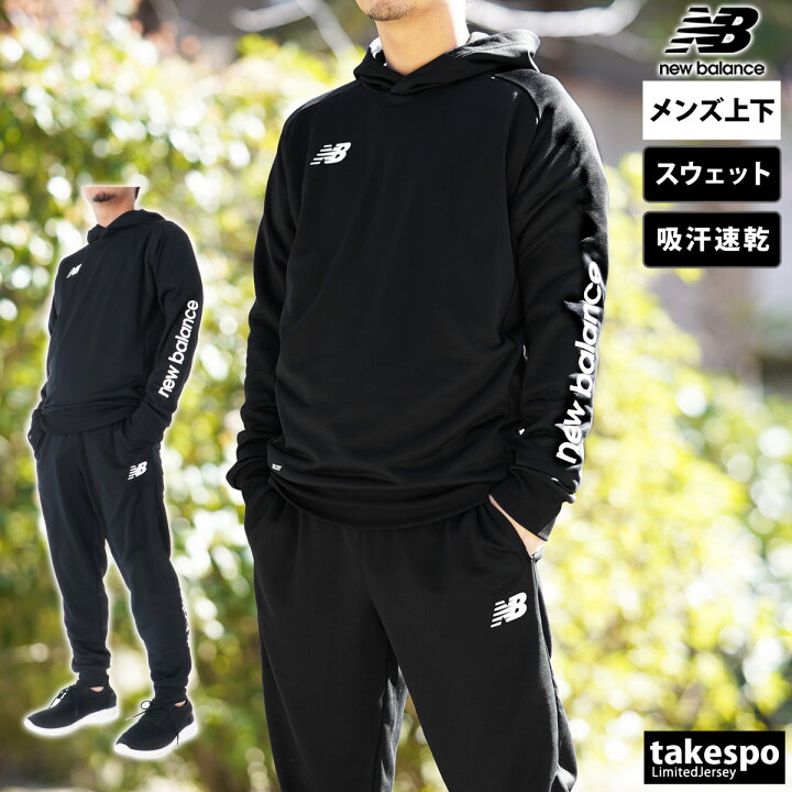 楽天市場】＼楽天1位！／ ニューバランス スウェット 上下 メンズ 