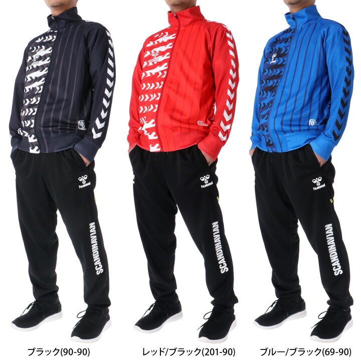 楽天市場】ヒュンメル ジャージ 上下 メンズ セットアップ ジャージ 