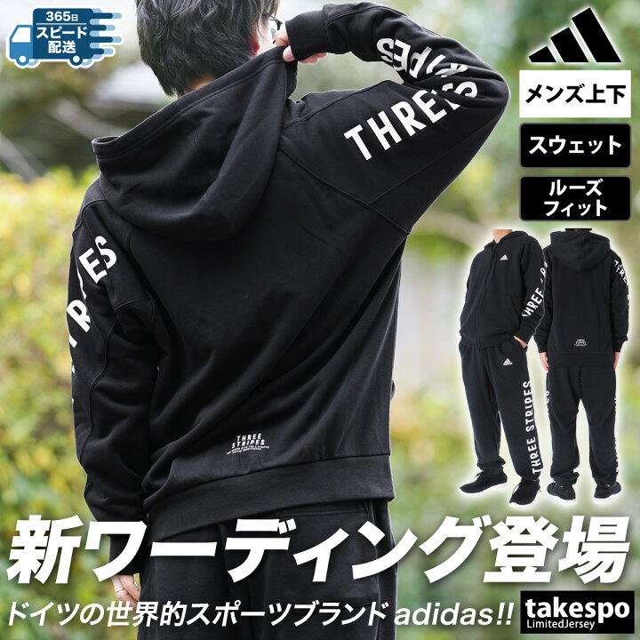楽天市場】アディダス スウェット 上下 セットアップ 冬 メンズ adidas 