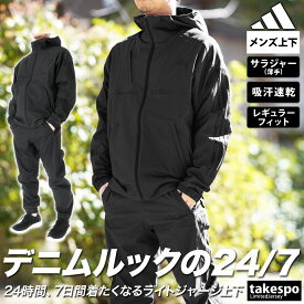 5/25-5/26 2日間限定ゲリラバーゲン 新作 アディダス クロス薄手 ジャージ 上下 メンズ adidas 吸汗 速乾 3ストライプス デニムルック サイドライン パーカー パンツ 24/7 JSY31| セットアップ 上下セット 大きいサイズ 有 スポーツウェア トレーニングウェア ドライ