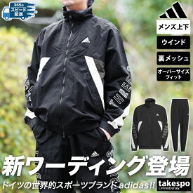 アディダス WORDING ワーディング SALE セール ウインドブレーカー 上下 メンズ adidas ロゴ ジェンダーニュートラル 3ストライプス 三本ライン 裏メッシュ JSY33 あす楽| セットアップ 上下セット 大きいサイズ 有 スポーツウェア トレーニングウェア