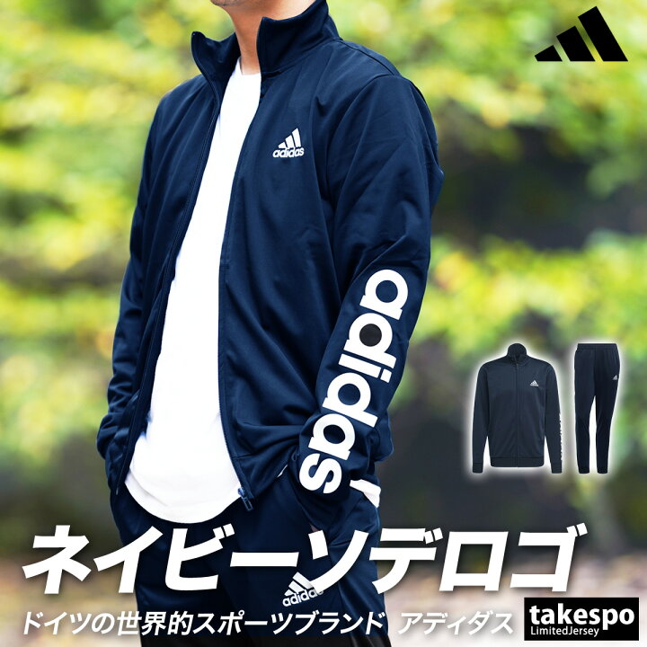 楽天市場 Sale セール アディダス ジャージ 上下 メンズ Adidas 保温 秋冬用 裏トリコット あす楽 スポーツウェア トレーニングウェア 大きいサイズ 有 セットアップ 上下セット アウトレット 限定ジャージのタケスポ