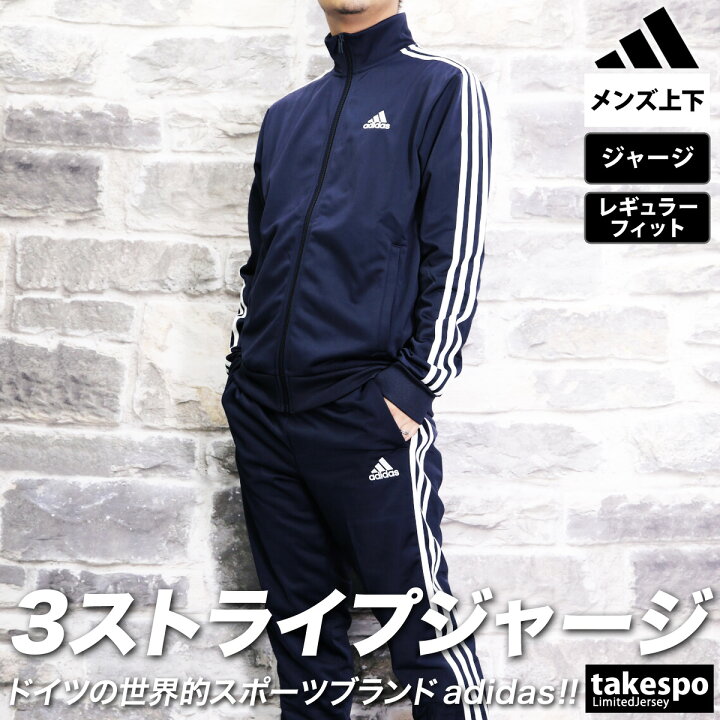 楽天市場】アディダス ジャージ 上下 メンズ セットアップ 冬 adidas  