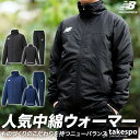 ニューバランス ウインドブレーカー 上下 メンズ セットアップ ブランド パデット newbalance JMJF1421 中綿入り 保温 秋冬用 フルジップ ワンポイント 新作 上下セット 大きいサイズ 有 スポーツウェア トレーニングウェア スポーツ おしゃれ あす楽