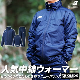 4/24-4/25 2日間限定ゲリラバーゲン 新作 ニューバランス ウインドブレーカー 上下 メンズ newbalance 中綿入り 保温 秋冬用 JMJF1421| セットアップ 上下セット 大きいサイズ 有 スポーツウェア トレーニングウェア