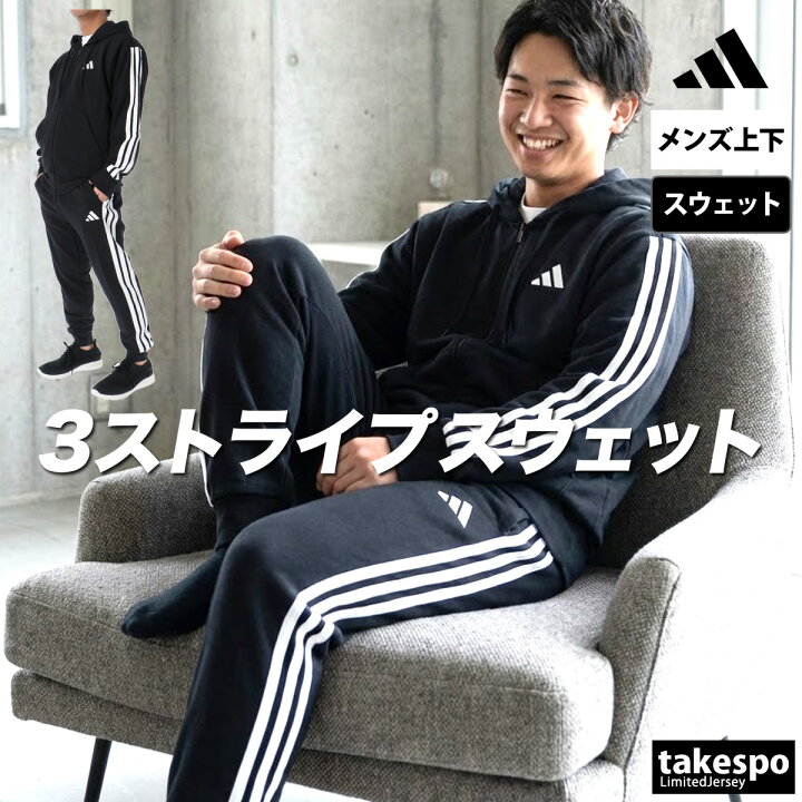 新品 L adidas アディダス 上下セット セットアップ 裏毛 ビックロゴ  