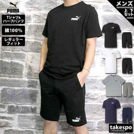 新作 プーマ Tシャツ ハーフパンツ 上下 メンズ PUMA 半袖 ハーフ 綿Tシャツ コットンハーフパンツ 589041| セットアップ 上下セット 大きいサイズ 有 スポーツウェア トレーニングウェア