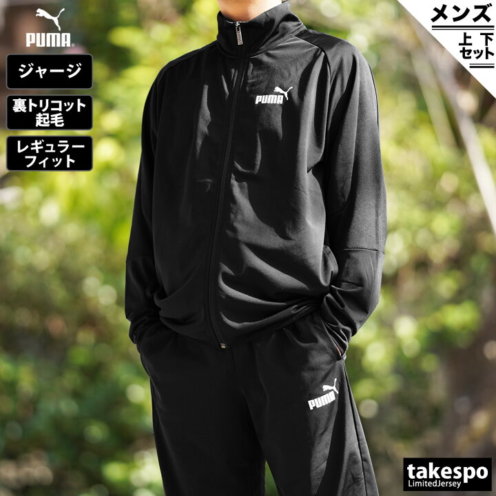 パスポート あなたが良くなります 余暇 プーマ ジャージ 高級 ワーカー 導出 受粉する