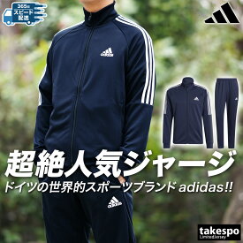 SALE セール アディダス ジャージ 上下 メンズ adidas 吸汗速乾 ドライ SERENO セレーノ IZA33| セットアップ 上下セット 大きいサイズ 有 スポーツウェア トレーニングウェア ドライ 速乾