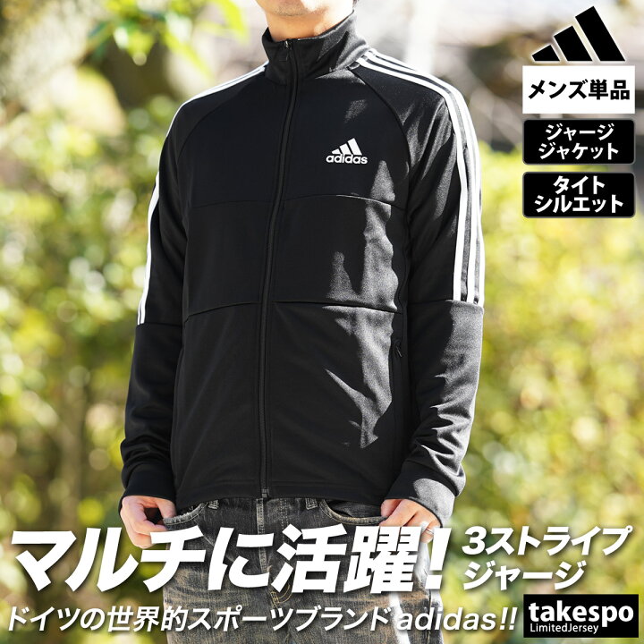 楽天市場】アディダス ジャージ 上 メンズ ジャージジャケット SERENO 