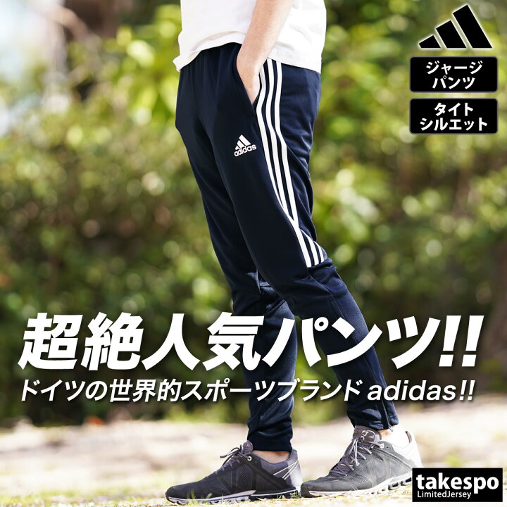 9/9-9/11 3日間限定ゲリラバーゲン SALE セール アディダス ジャージパンツ 下 メンズ adidas サイドライン 吸汗 速乾  ドライ ジャージパンツ SERENO セレーノ IZA51| 大きいサイズ 有 スポーツウェア トレーニングウェア ドライ 速乾 アウトレット  限定 ...