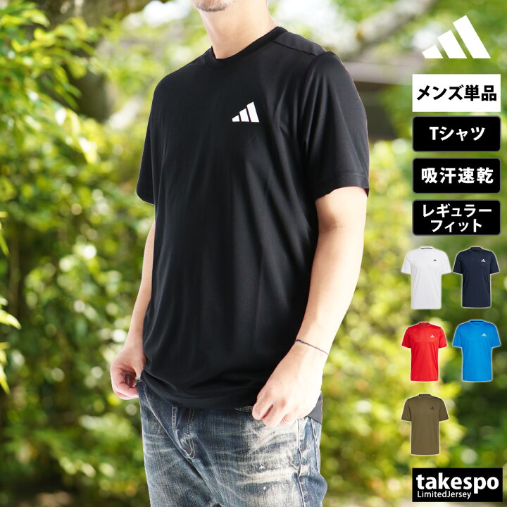 楽天市場 送料無料 新作 アディダス Tシャツ 上 メンズ Adidas ドライ 吸汗 速乾 軽量 ワンポイント 半袖 大きいサイズ 有 スポーツウェア トレーニングウェア ドライ スポーツ おしゃれ ブランド 限定ジャージのタケスポ