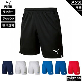 5/25-5/26 2日間限定ゲリラバーゲン 新作 プーマ ハーフパンツ 下 メンズ PUMA 吸汗 速乾 ドライ サッカー フットサル 729971| 大きいサイズ 有 スポーツウェア トレーニングウェア