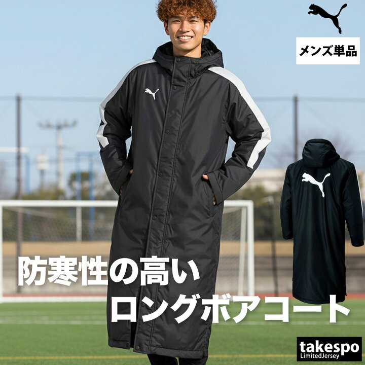 楽天市場】プーマ ベンチコート メンズ ブランド フード付き・ロング PUMA ベンチコート ブラック RISEISHA