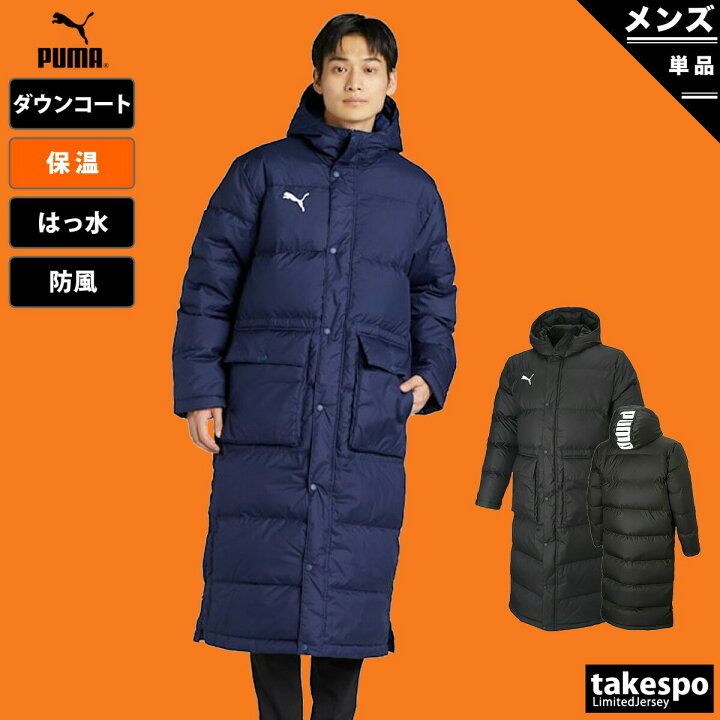 楽天市場】プーマ ダウンコート 上 メンズ PUMA パーカー ロング丈  