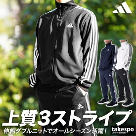 4/24-4/25 2日間限定ゲリラバーゲン SALE セール アディダス ジャージ 上下 メンズ adidas 3ストライプス 吸汗 速乾 ドライ サイドライン 三本ライン BXF58| セットアップ 上下セット 大きいサイズ 有 スポーツウェア トレーニングウェア