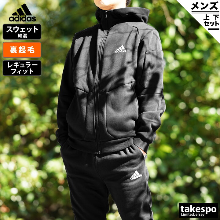 楽天市場 送料無料 新作 アディダス スウェット 上下 メンズ Adidas パーカー パンツ 裏起毛 あす楽 セットアップ 上下セット 大きいサイズ 有 スポーツウェア トレーニングウェア 限定ジャージのタケスポ