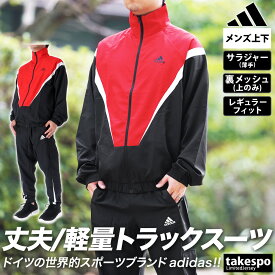 送料無料 SALE セール アディダス クロス薄手 ジャージ 上下 メンズ adidas 裏メッシュ 軽量 DUC68 あす楽| セットアップ 上下セット 大きいサイズ 有 スポーツウェア トレーニングウェア