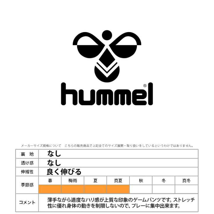 新作 ヒュンメル ハーフパンツ 下 メンズ hummel ストレッチ 撥水 ゲームパンツ サッカー フットサル はっ水 FOJE フォイエ HAG5032PZF あす楽| 大きいサイズ 有 スポーツウェア トレーニングウェア アウトレット 限定ジャージのタケスポ A1550ヒュンメル ハーフパンツ ショートパンツ スポーツ