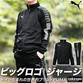 送料無料 SALE セール プーマ ジャージ 上下 メンズ PUMA サイドライン ビッグロゴ トラックジャケット トラックパンツ 656326 あす楽| セットアップ 上下セット 大きいサイズ 有 スポーツウェア トレーニングウェア