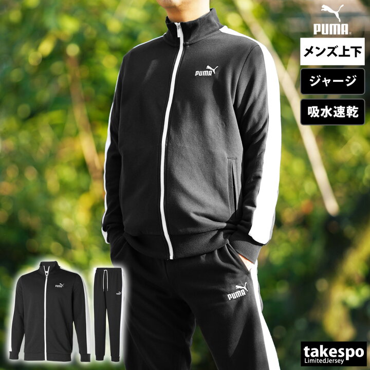 PUMA パンツ 黒 ジャージパンツ スポーツ カジュアル L