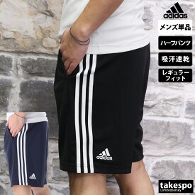 6/1限定ゲリラバーゲン アディダス SALE セール ハーフパンツ 下 メンズ adidas 3ストライプス ドライ 吸汗 速乾 BXF47| 大きいサイズ 有 スポーツウェア トレーニングウェア