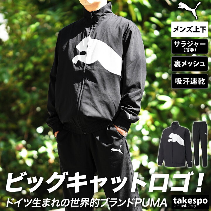 楽天市場】プーマ クロス薄手 ジャージ 上下 セットアップ メンズ PUMA 