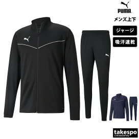 楽天市場】 アイテムから探す メンズ > ジャージ > PUMA（プーマ 