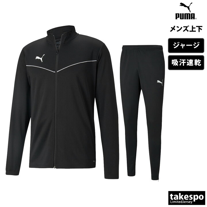 楽天市場】プーマ ジャージ 上下 メンズ セットアップ スポーツ 