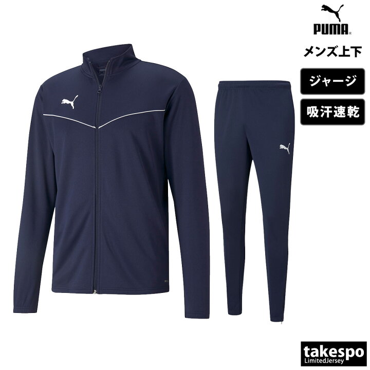 楽天市場】プーマ ジャージ 上下 メンズ セットアップ スポーツ 