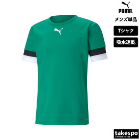 新作 プーマ Tシャツ 上 メンズ PUMA サッカー 吸汗 速乾 ゲームシャツ 705141| 大きいサイズ 有 スポーツウェア トレーニングウェア