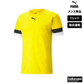 新作 プーマ Tシャツ 上 メンズ PUMA サッカー 吸汗 速乾 ゲームシャツ 705141| 大きいサイズ 有 スポーツウェア トレーニングウェア