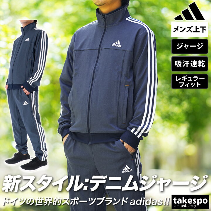 楽天市場】アディダス ジャージ 上下 メンズ セットアップ 冬 adidas 