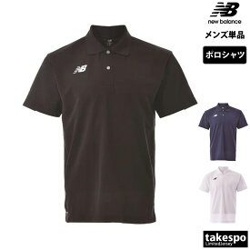 新作 ニューバランス ポロシャツ 上 メンズ newbalance 半袖 ゲームポロシャツ サッカー フットサル JMTP1418| 大きいサイズ 有 ゴルフ スポーツウェア トレーニングウェア