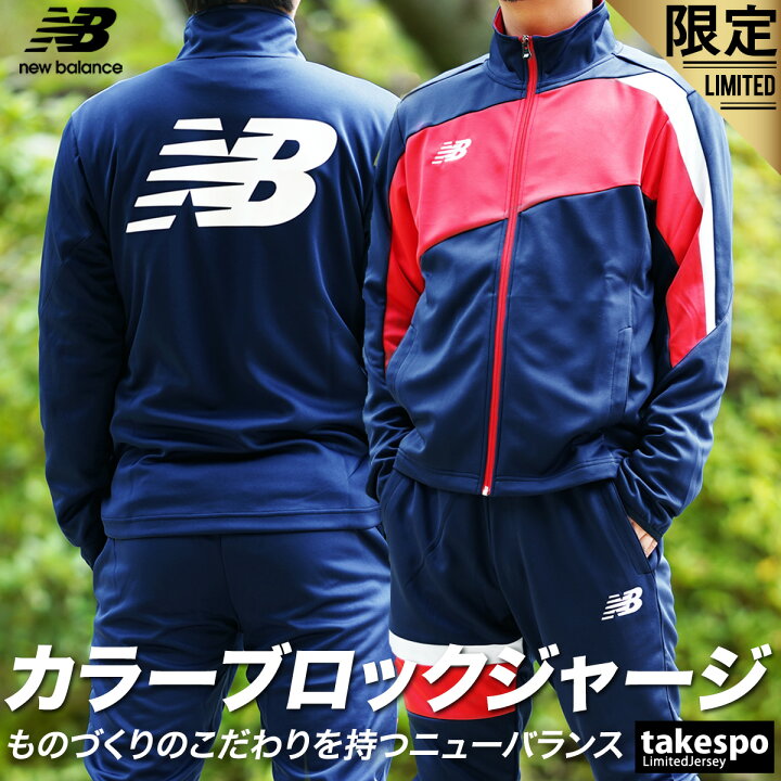 楽天市場】ニューバランス ジャージ 上下 メンズ セットアップ 冬 