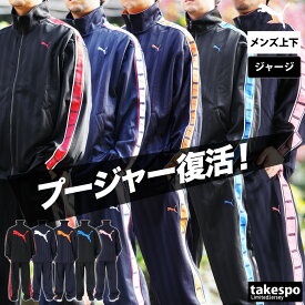 プーマ ジャージ 上下 メンズ セットアップ ブランド ジャージ上下 SHADOW STRIPE PUMA 527754 フルジップ ゆったり プージャー バックプリント付き シャドーストライプ ビッグロゴ トラックスーツ サイドライン 新作 上下セット 大きいサイズ 有 スポーツウェア