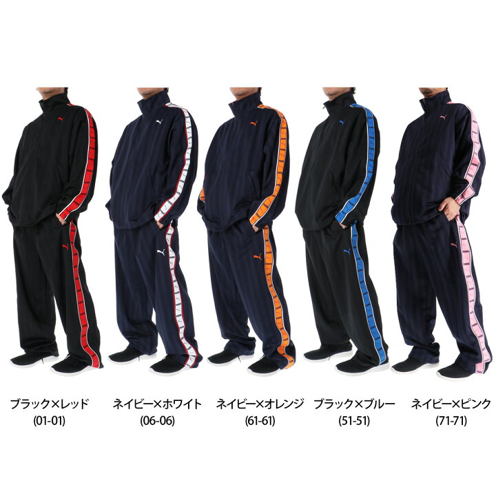 PUMA ストライプジャージ ブラック PUMA ジャージ セットアップ L-O 