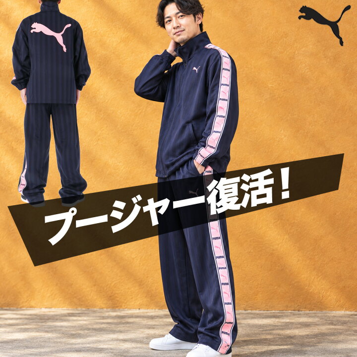 楽天市場】＼楽天1位！／ プーマ ジャージ上下 SHADOW STRIPE ジャージ 