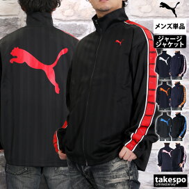 楽天市場】 アイテムから探す メンズ > ジャージ > PUMA（プーマ 