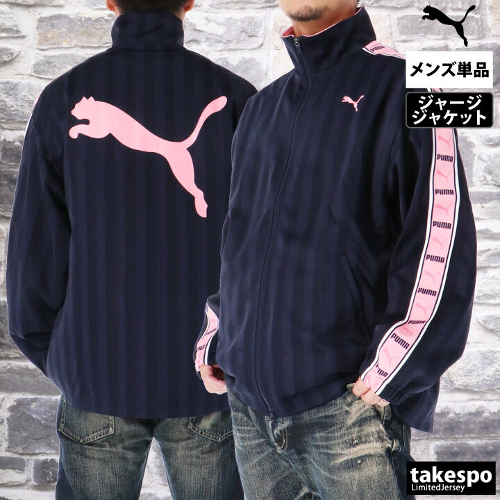PUMA ジャージ上下セット SSサイズ ピンク×ネイビー 楽天市場】プーマ 