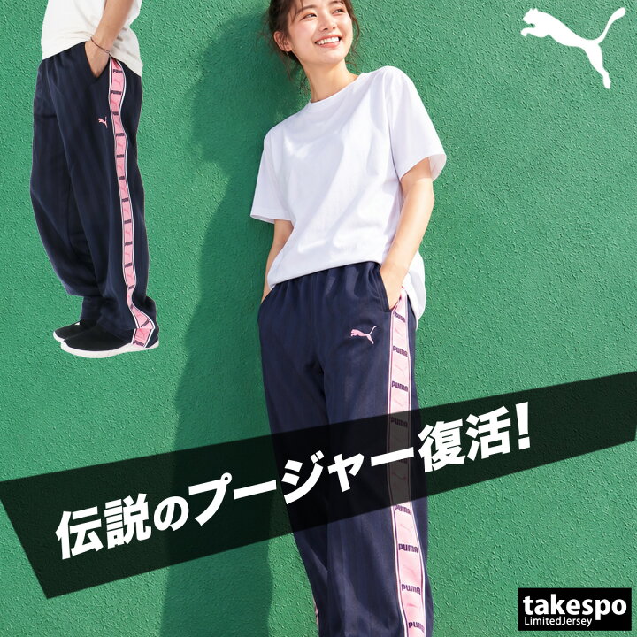 楽天市場】＼楽天1位！／ ジャージ 下 メンズ プーマ ロングパンツ 