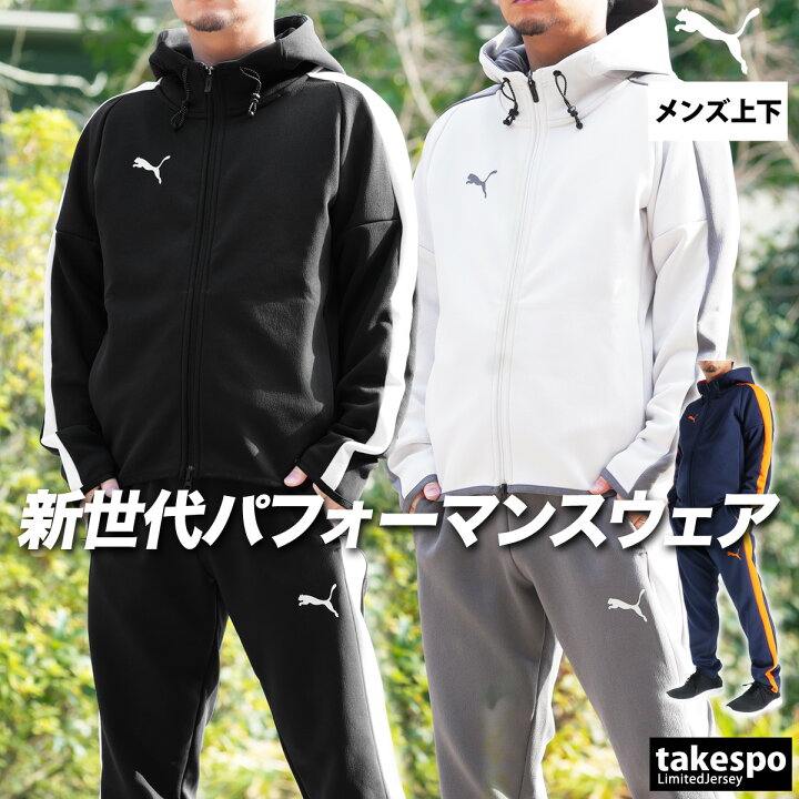 楽天市場】＼楽天1位！／ プーマ ジャージ 上下 メンズ セットアップ 