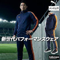 楽天市場】プーマ ジャージ 上下（カラーネイビー）（スポーツウェア 
