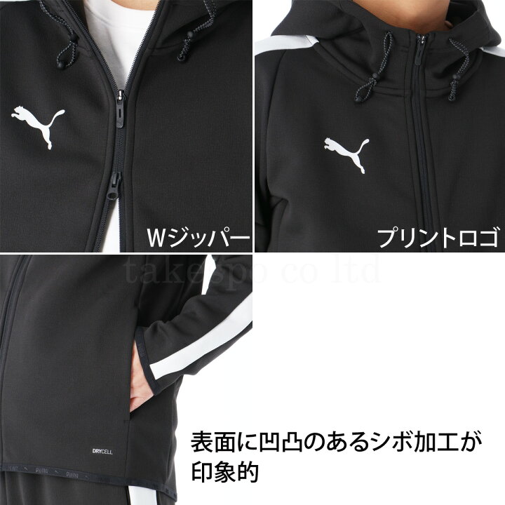 楽天市場】＼楽天1位！／ プーマ ジャージ 上下 メンズ セットアップ 