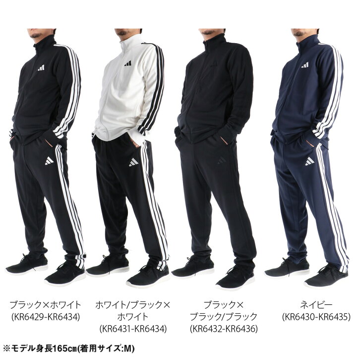 楽天市場】＼楽天1位！／ アディダス ジャージ上下 スリーストライプス 