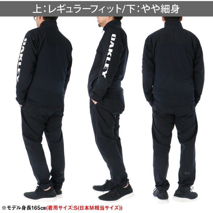 楽天市場】＼楽天1位！／ オークリー ジャージ 上下 メンズ 