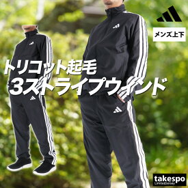 ＼楽天1位！／ アディダス ウインドブレーカー 上下 メンズ セットアップ マストハブ 裏起毛 トリコット 黒 白 フルジップ 3ストライプス スリーストライプス ブランド adidas HY034 紺 3ds SALE セール 上下セット 大きいサイズ 有 スポーツウェア