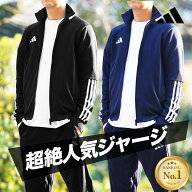 ＼楽天1位！／ アディダス ジャージ 上下 メンズ セットアップ ジャージ上下 M SERE トラックスーツ フル…
